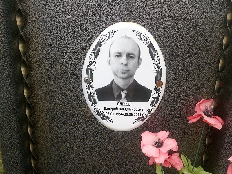 Олесов