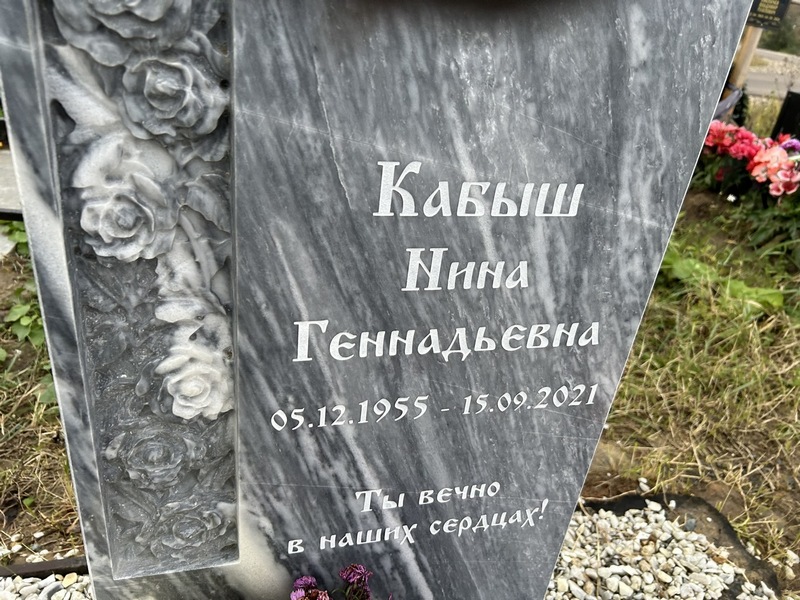 Кабыш