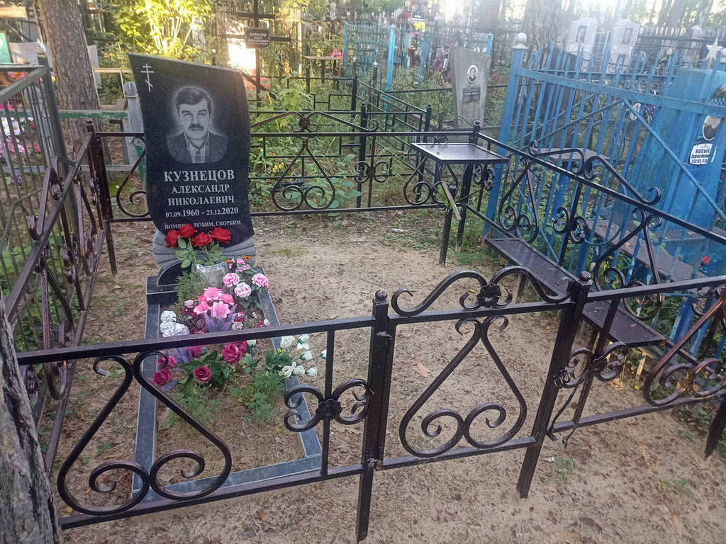 Кузнецов Александр Николаевич