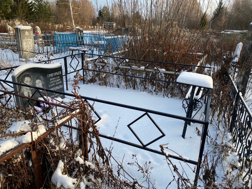 Григорьев Вячеслав Сергеевич
