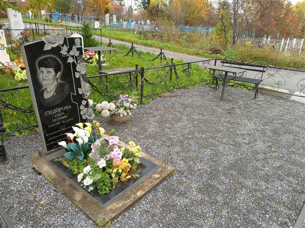 Сидорова Ольга Петровна