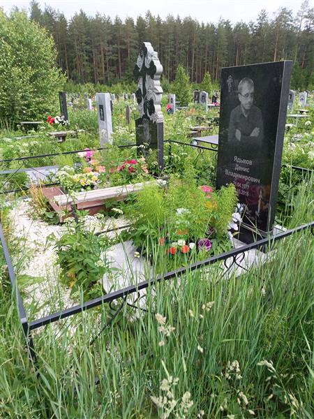 Ядыкова Ирина Ивановна