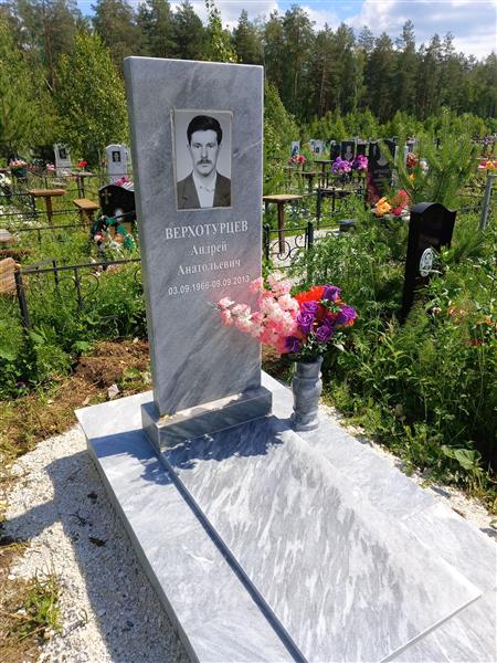 Верхотурцев Андрей Анатольевич