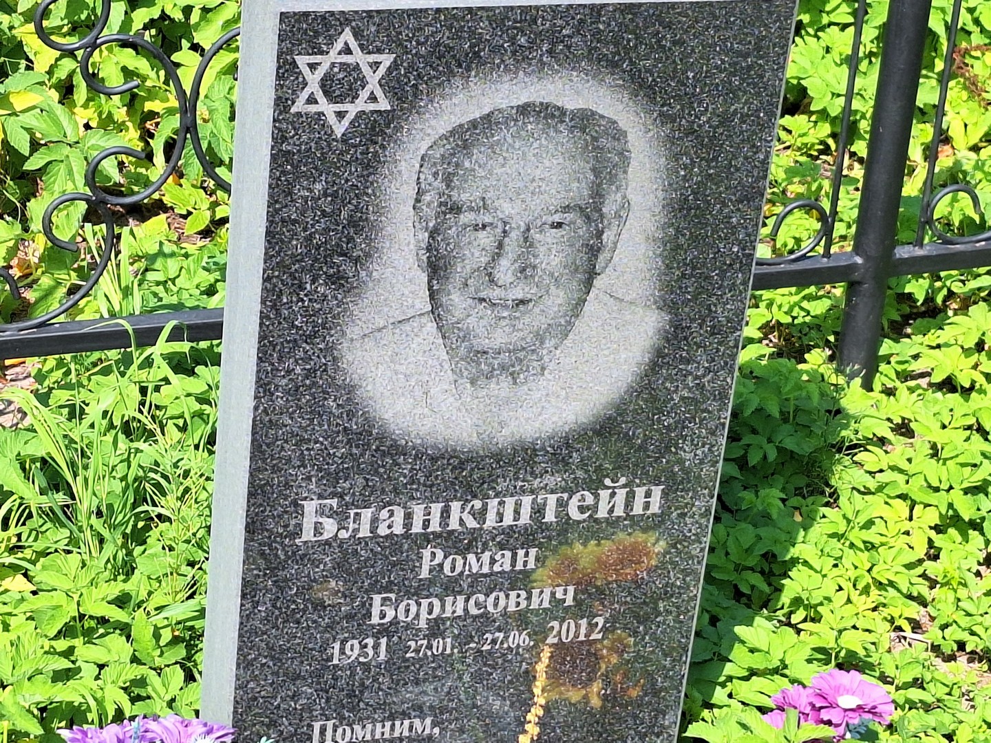 Бланкштейн