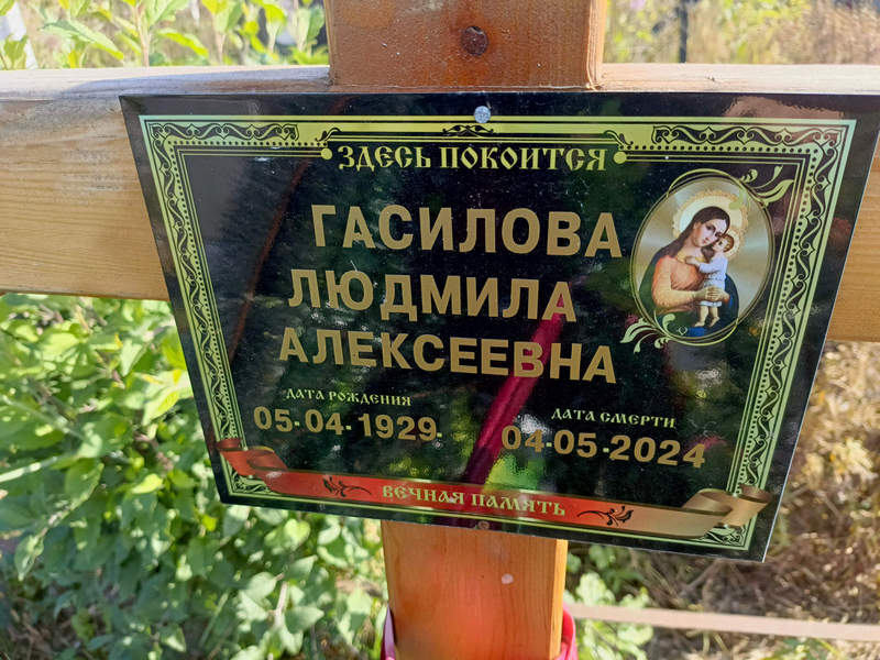 Гасилова