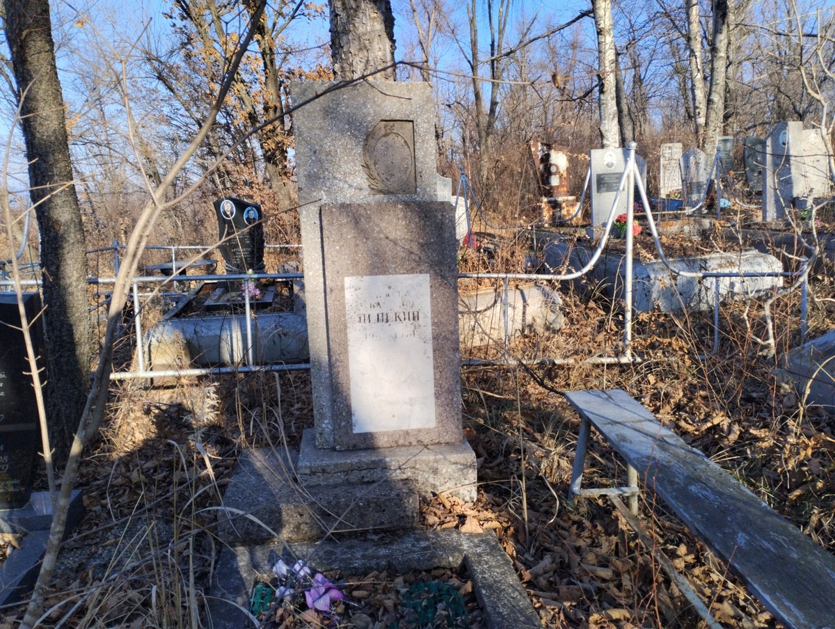 Пепекин Алексей Иванович
