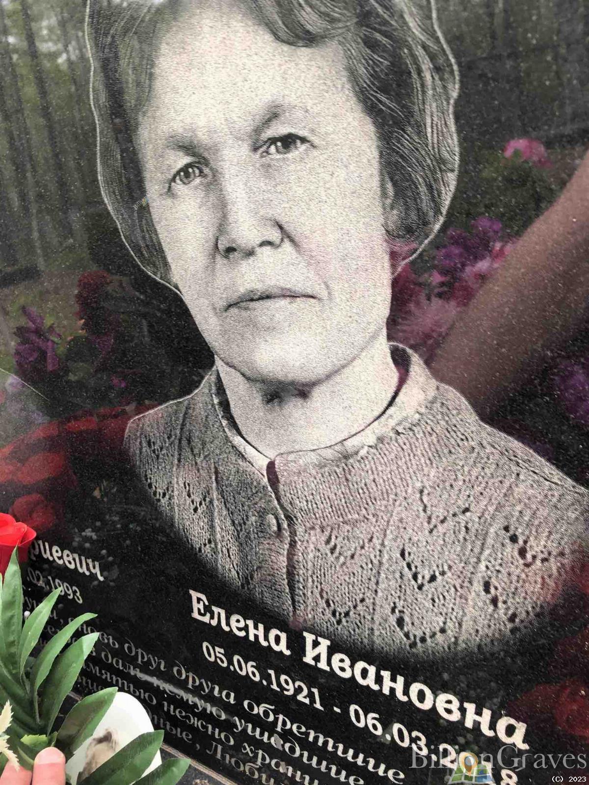 Баранова Елена Ивановна