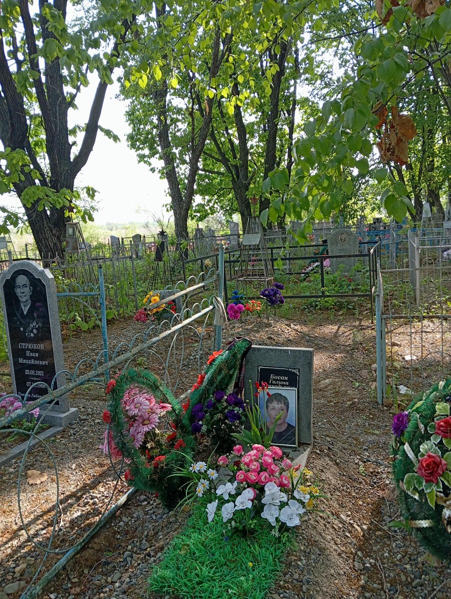 Босак Галина Геннадьевна