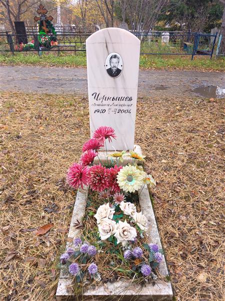 Чернышев Венедикт Викторович