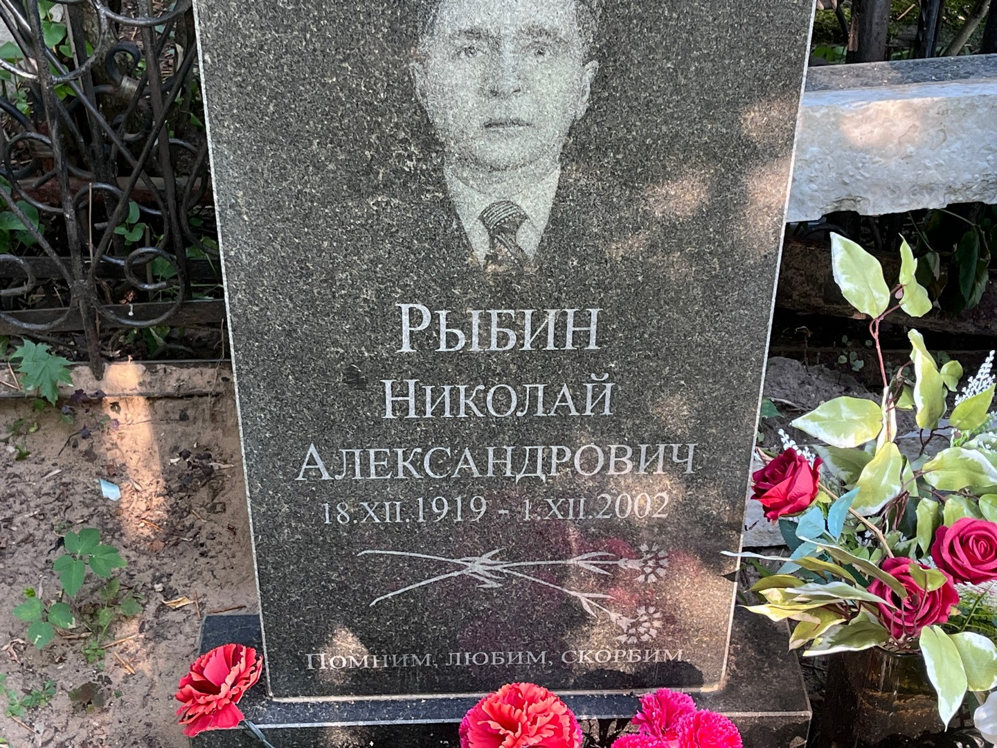 Рыбин