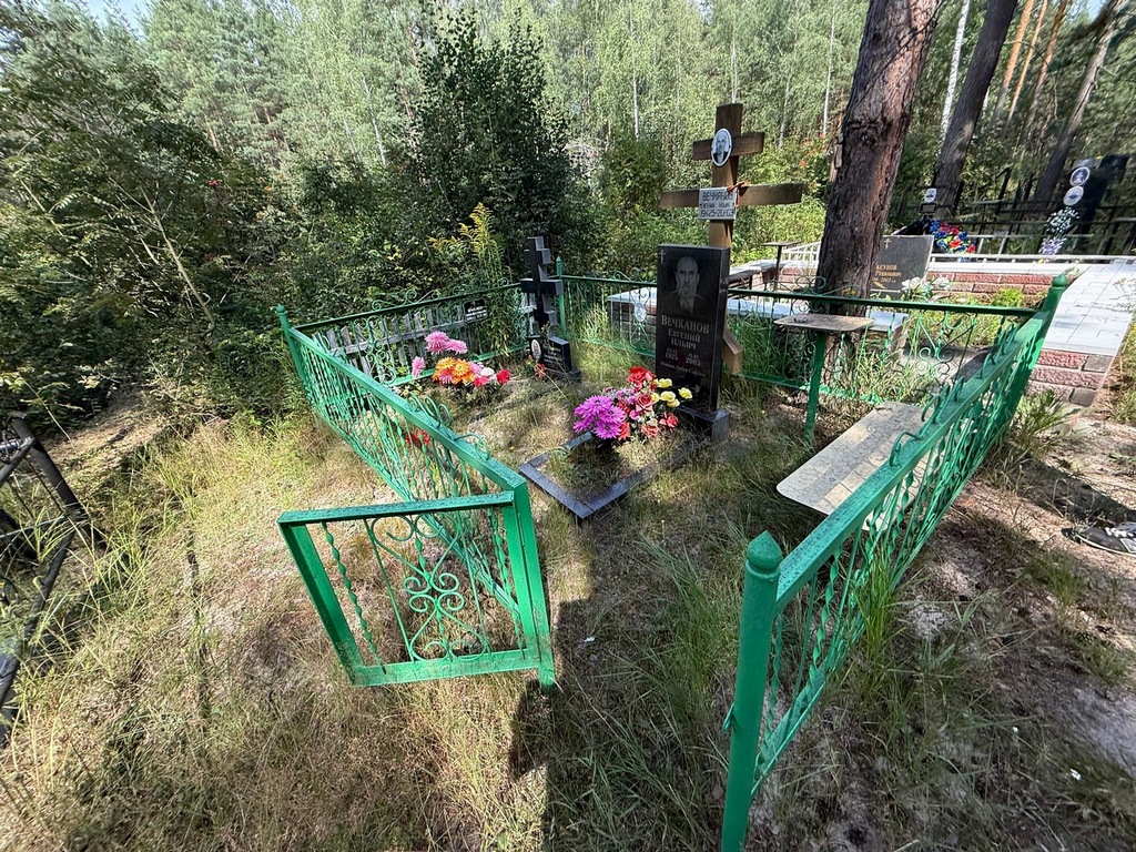 Вечканов Евгений Ильич