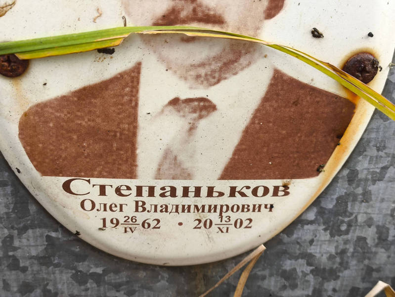 Степаньков