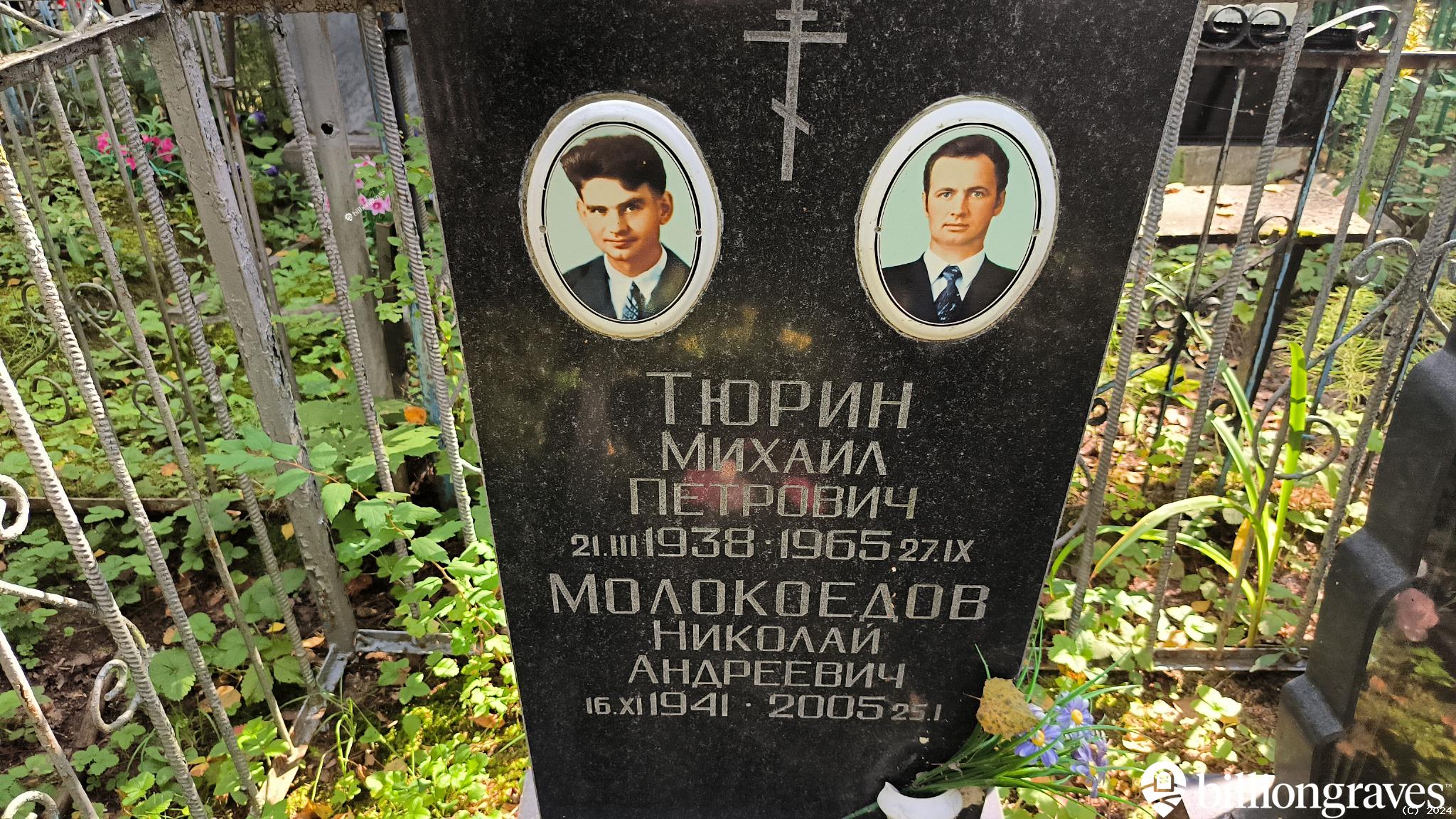 Молокоедов Николай Андреевич