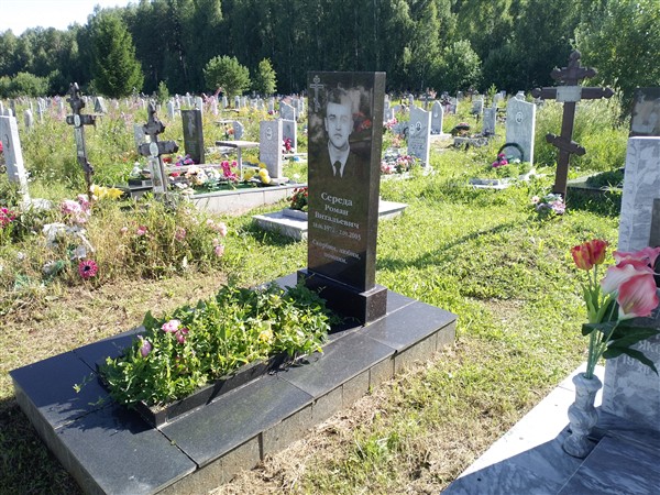 Середа Роман Витальевич