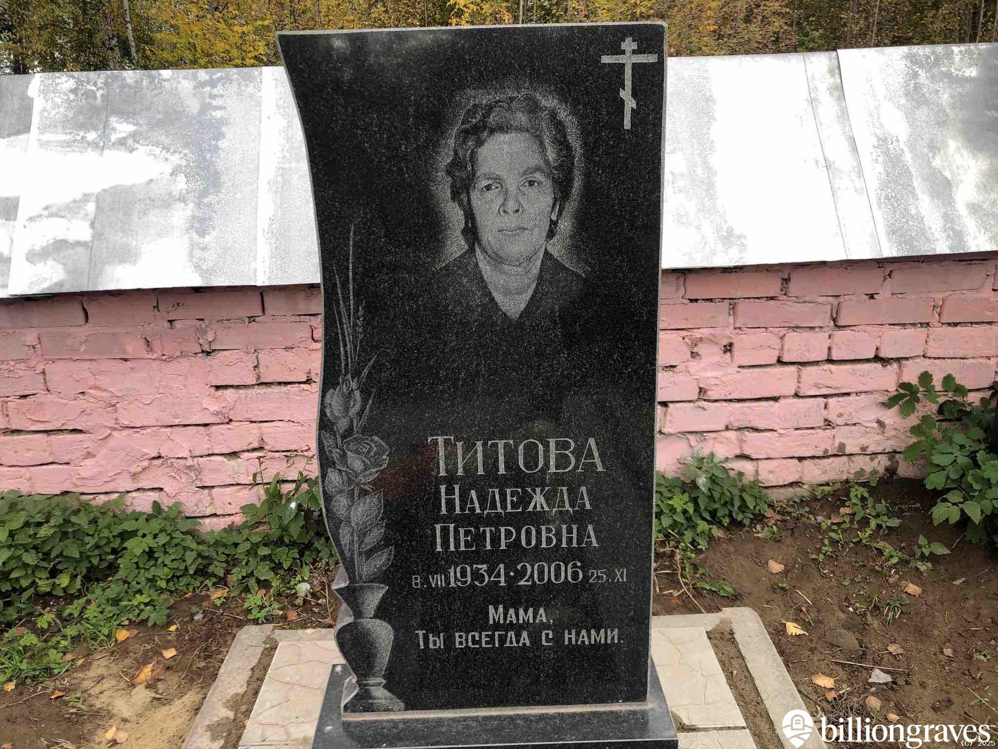 Титова Надежда Петровна