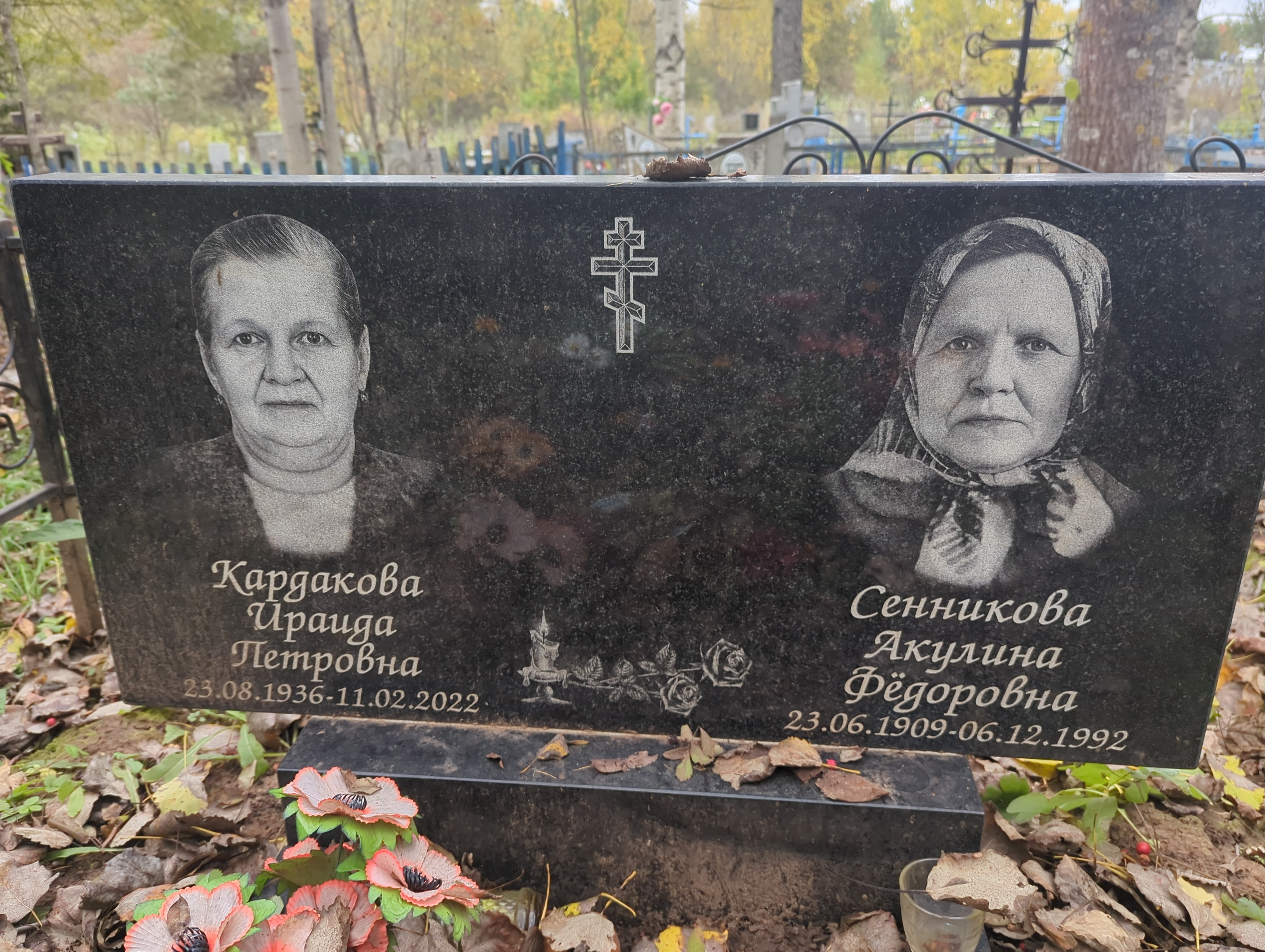 Сенникова Акулина Фëдоровна