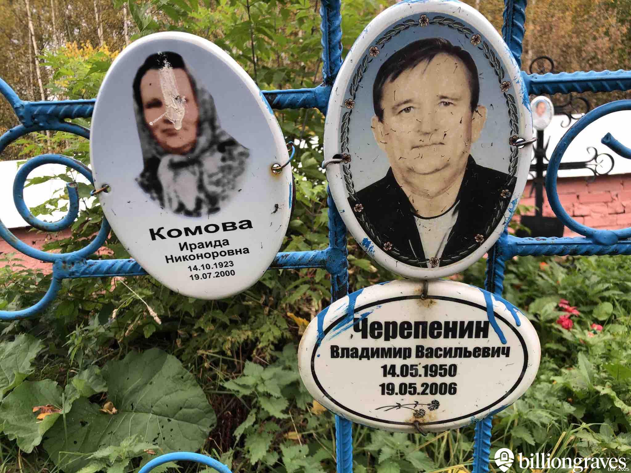 Комова Ираида Никоноровна