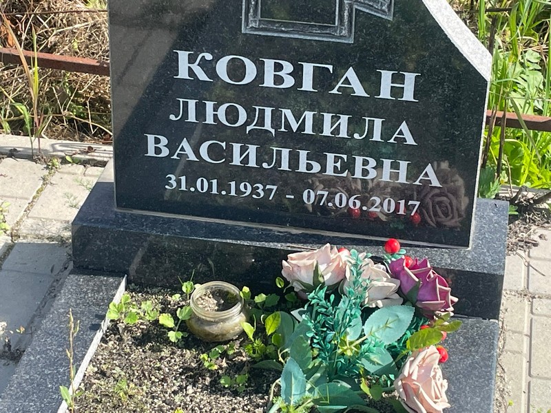 Ковган
