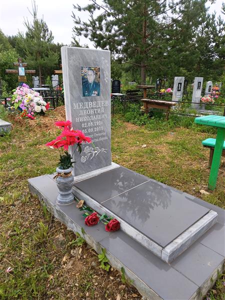 Медведев Леонтий Николаевич