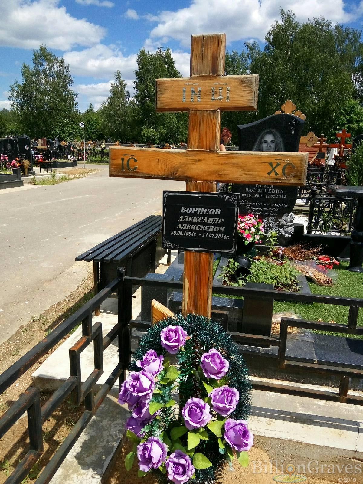 Борисов Александр Алексеевич