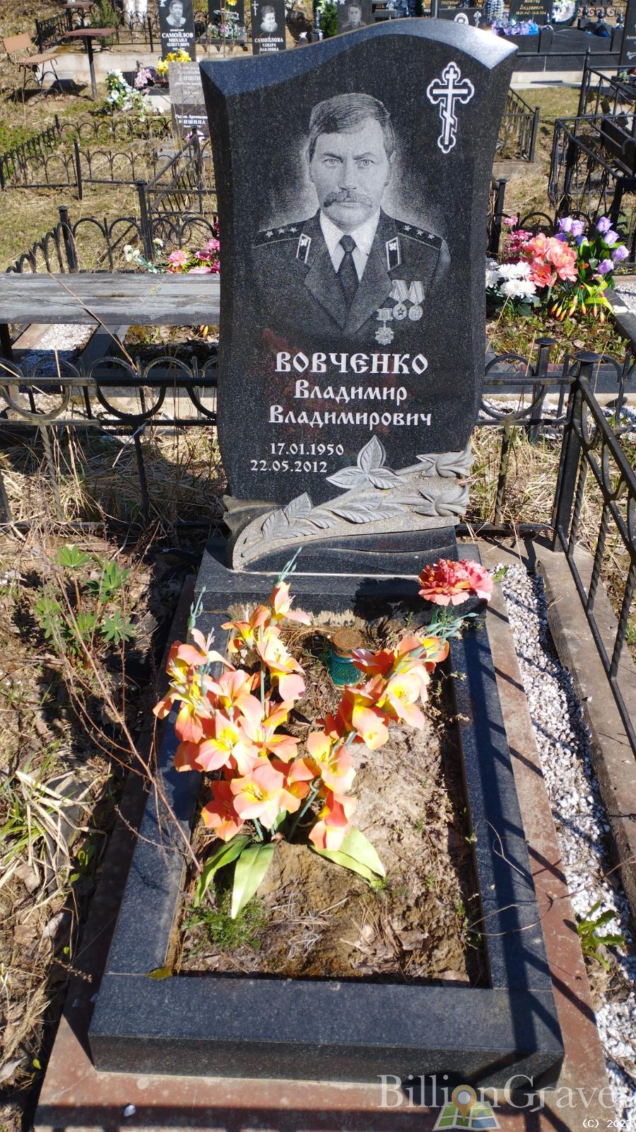 Вовченко Владимир Владимирович