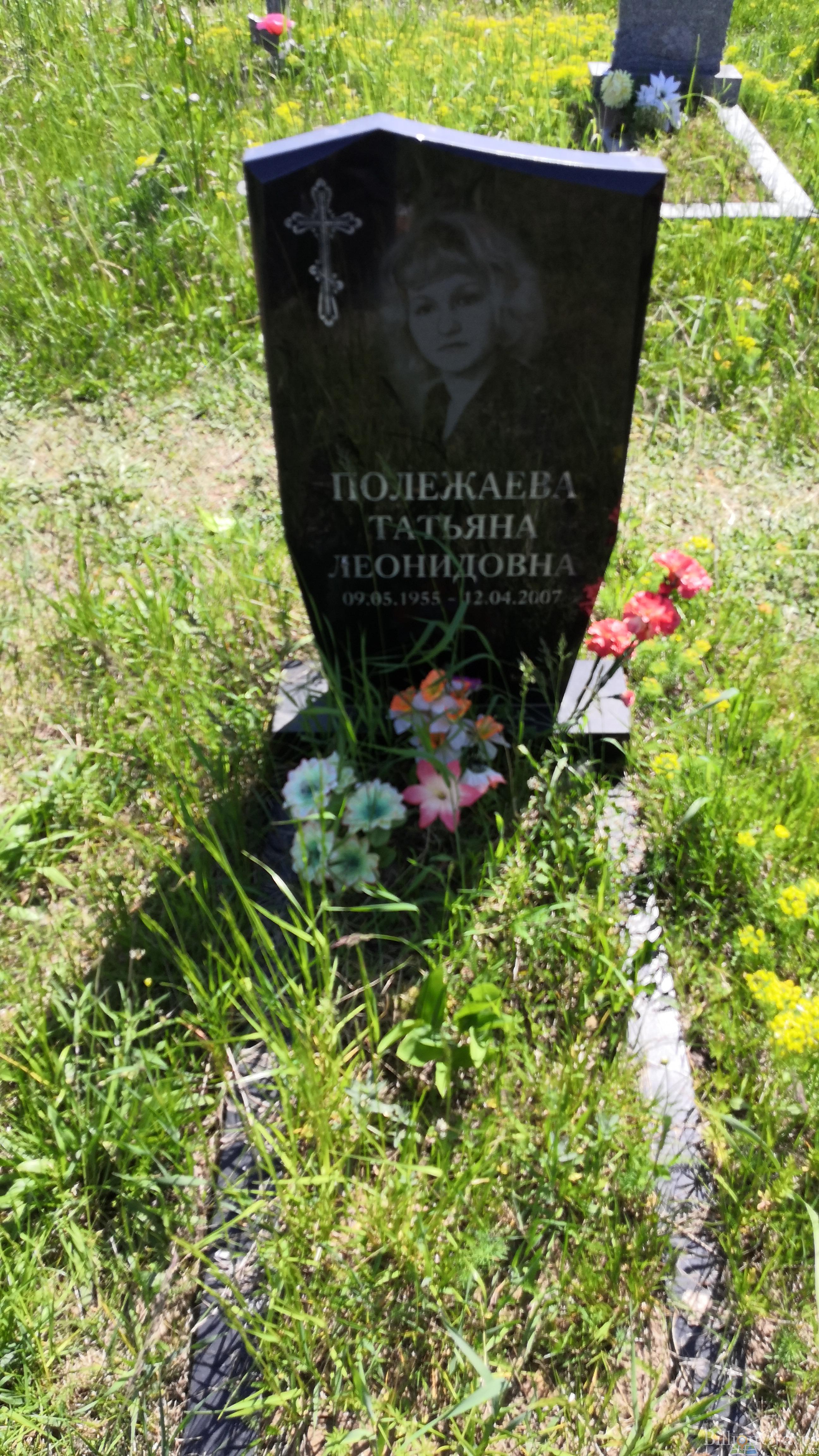 Полежаева Татьяна Леонидовна