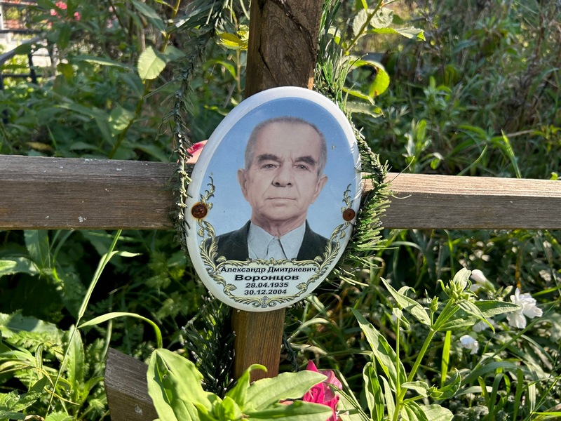 Воронцов