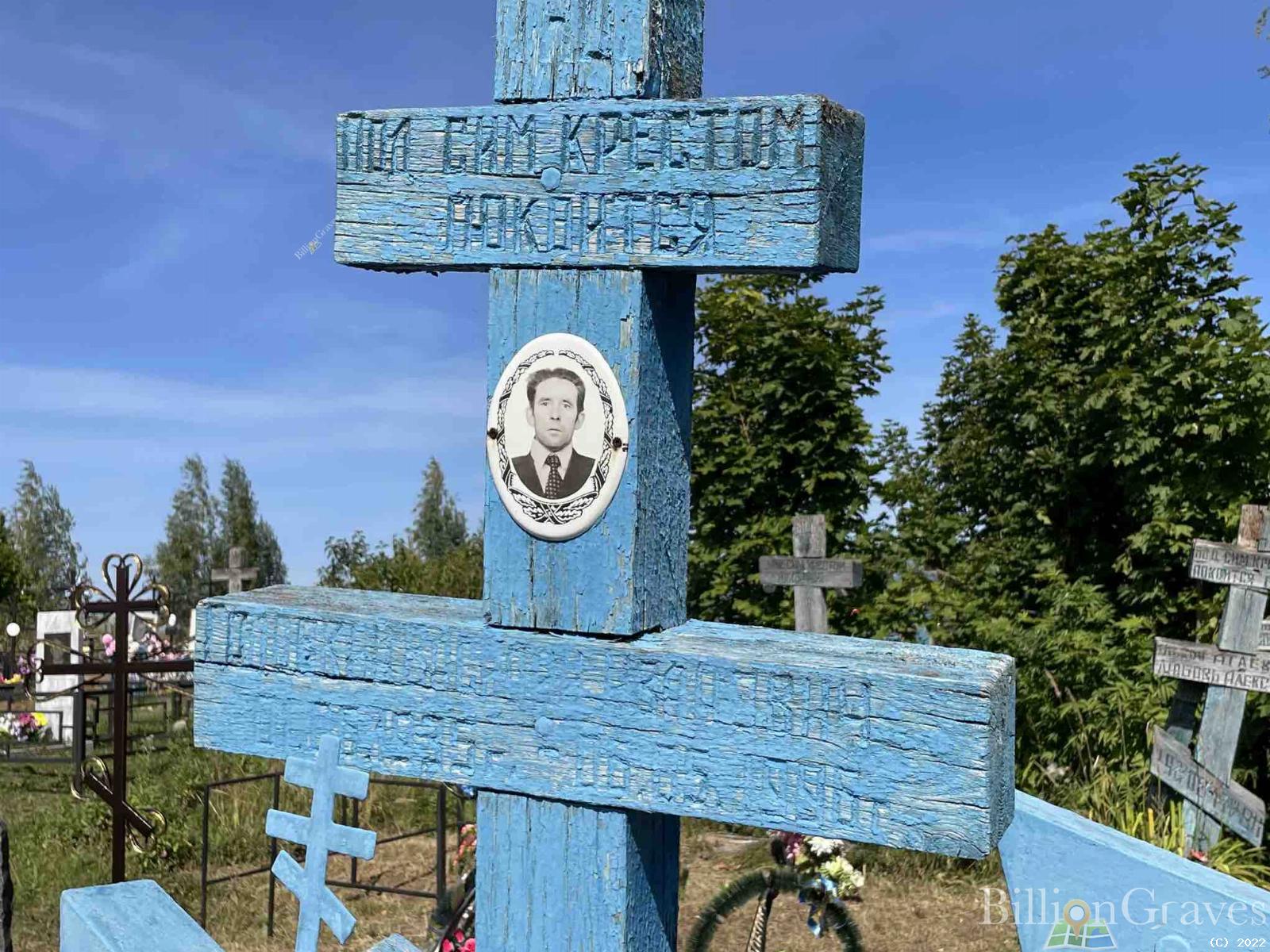Головкин Василий Иванович