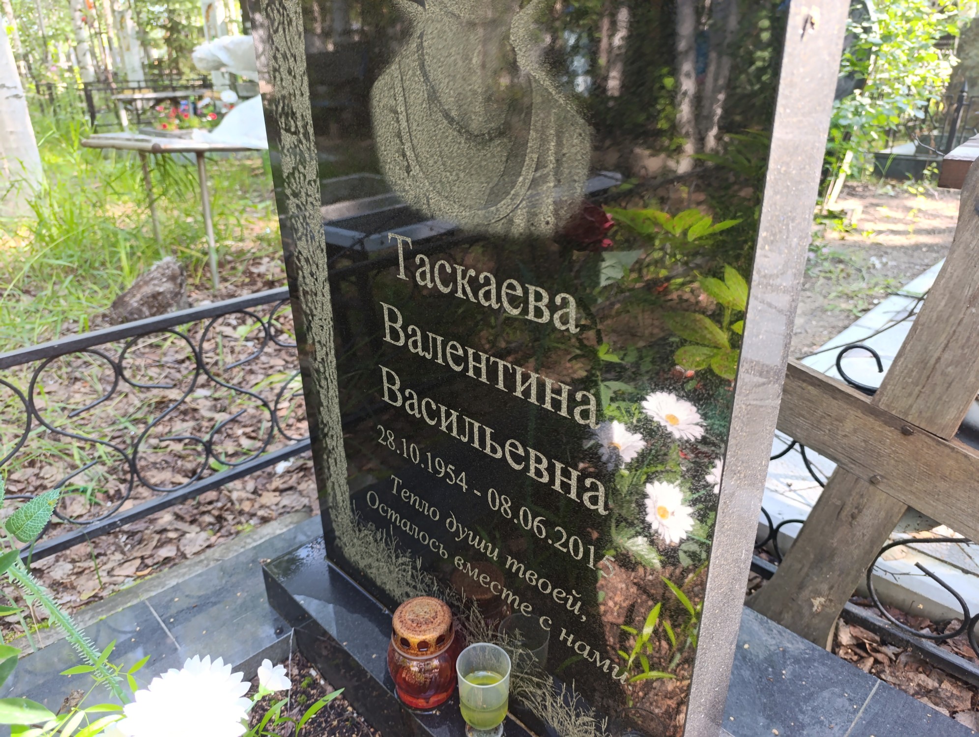 Таскаева Валентина Васильевна