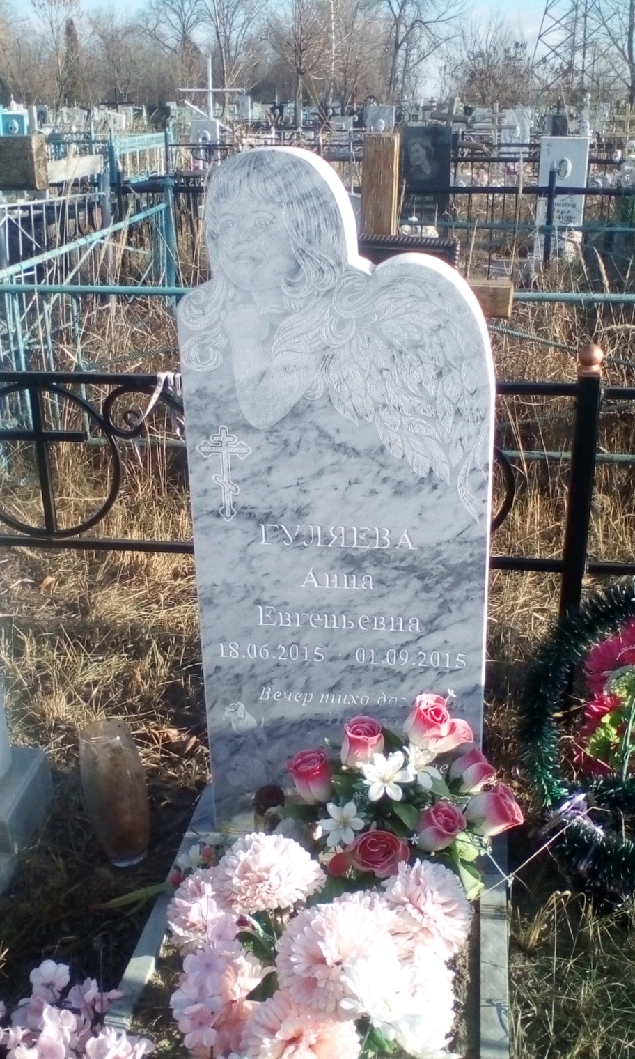 Гуляева Анна Евгеньевна