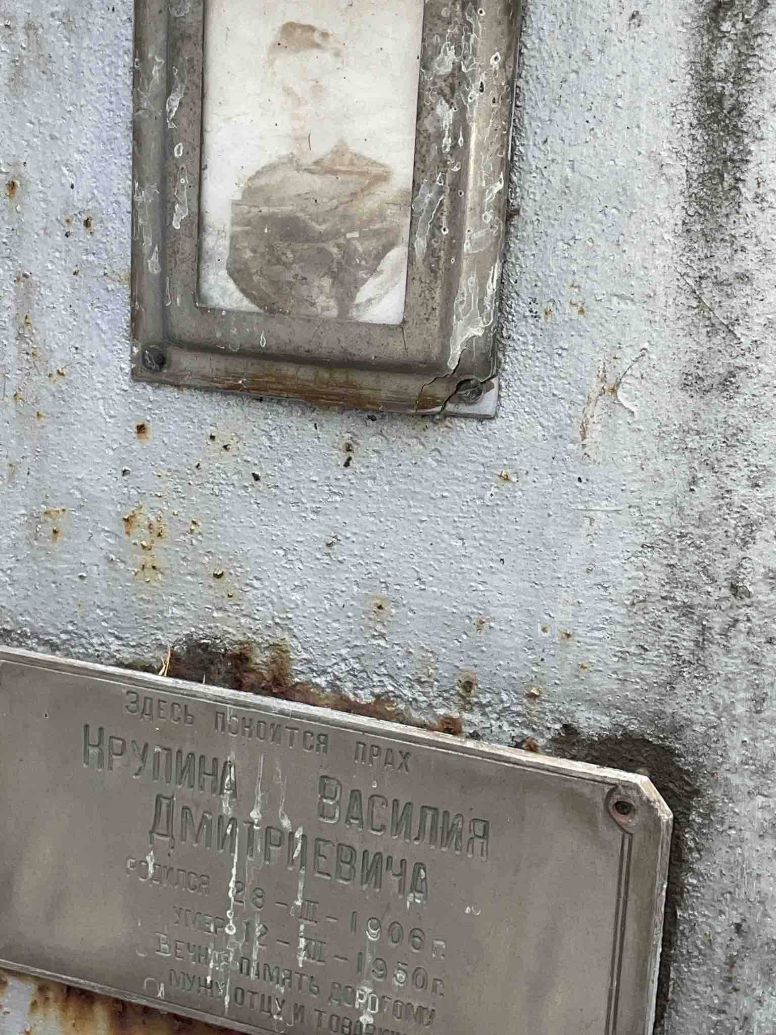 Крупин Василий Дмитриевич