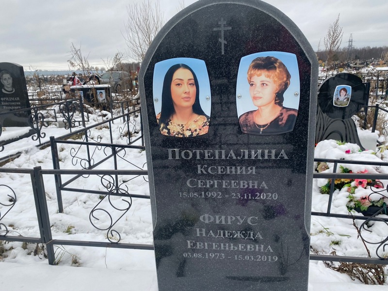 Потепалина