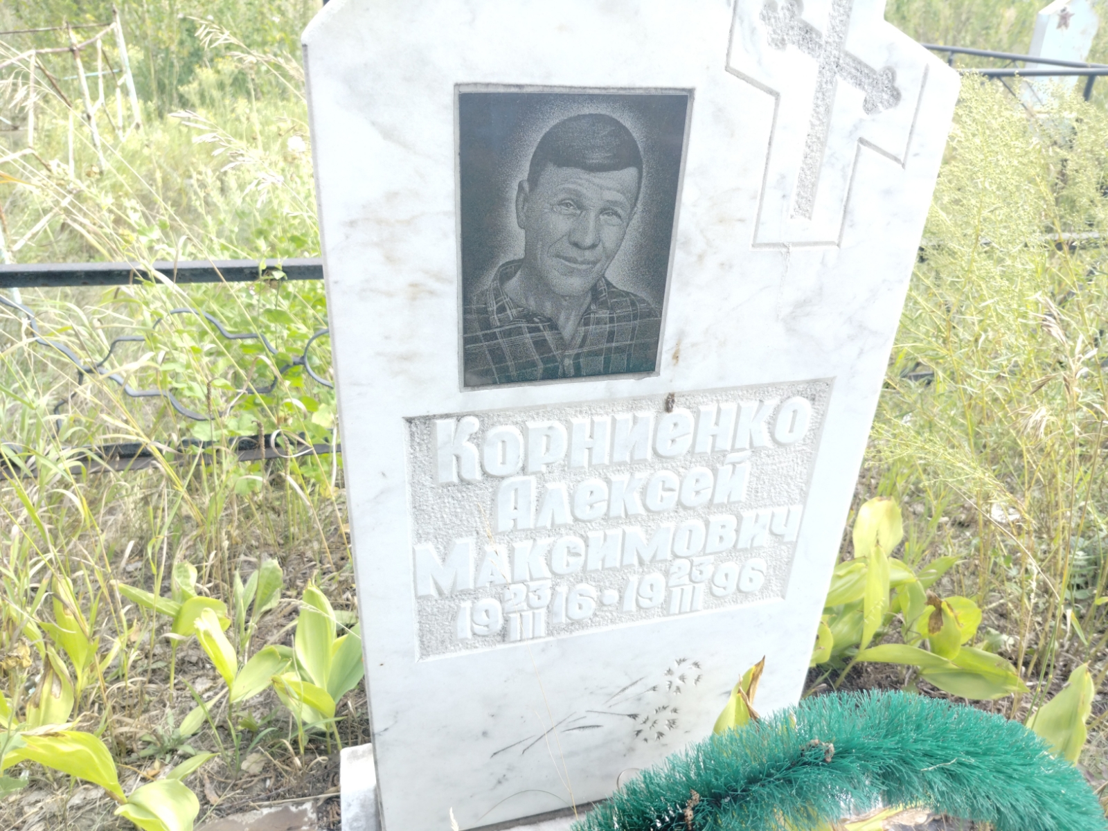 Корниенко Алексей Максимович