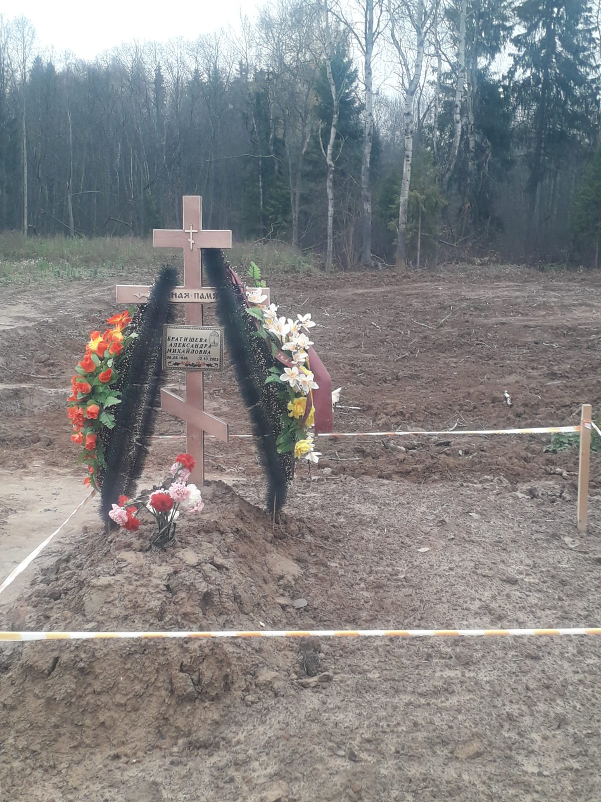 Братищева Александра Михайловна