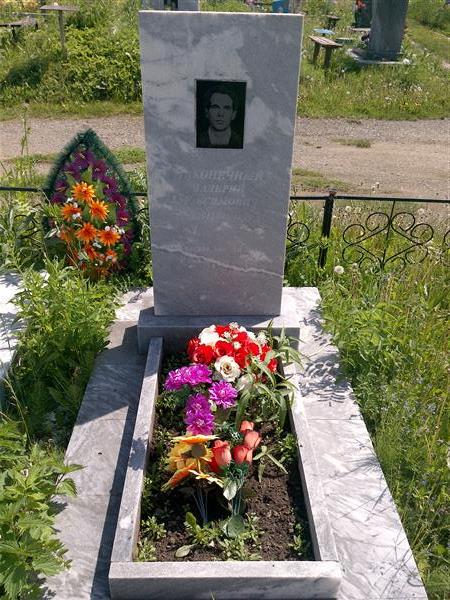 Наконечный Валерий Максимович