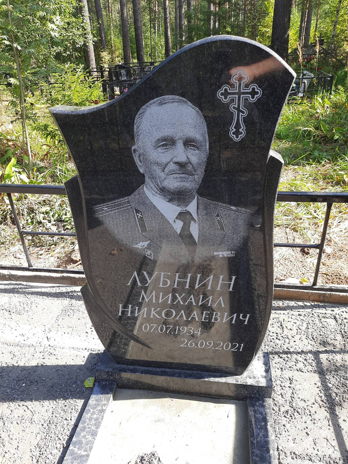 Лубнин Михаил Николаевич