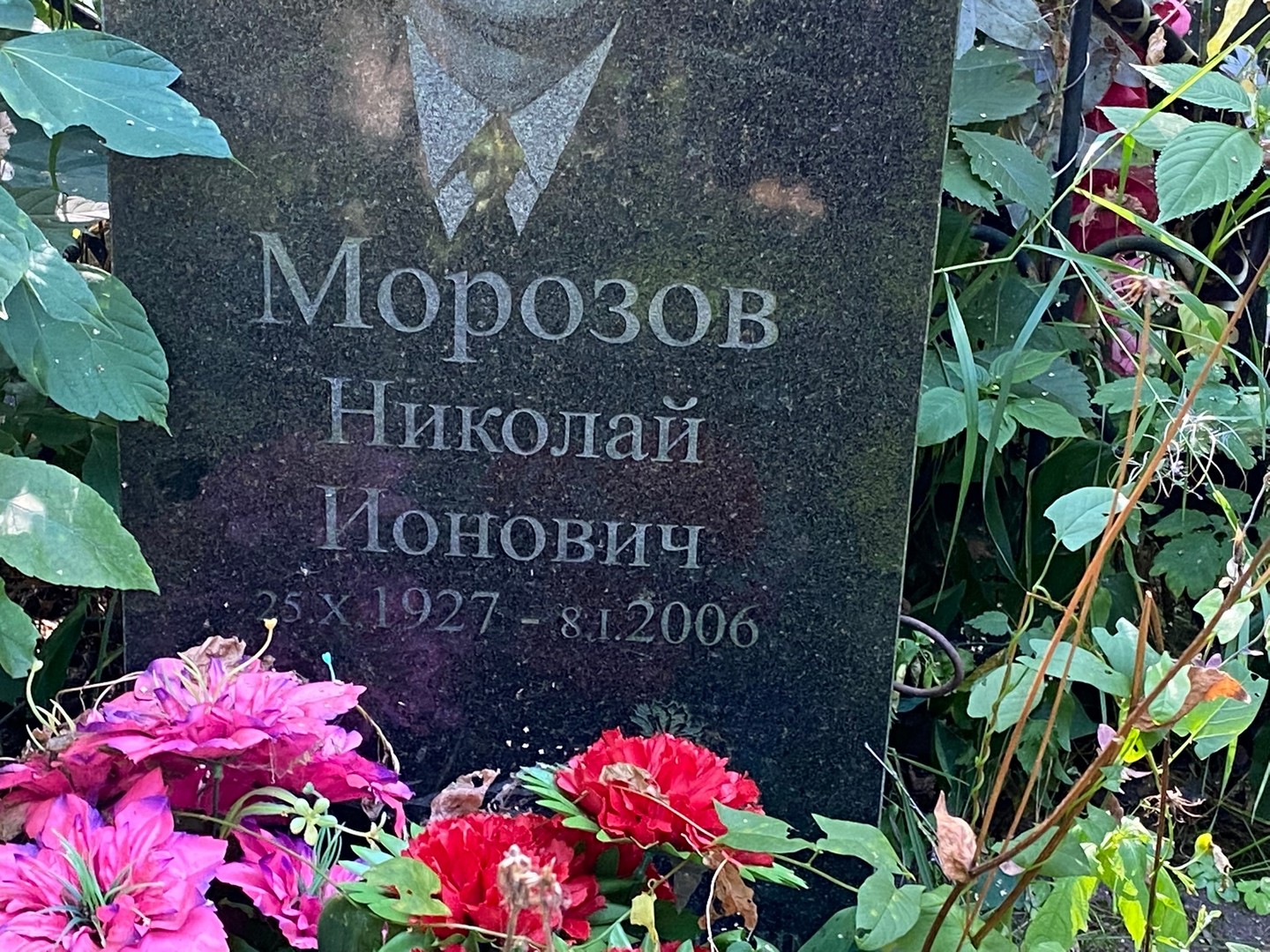 Морозов