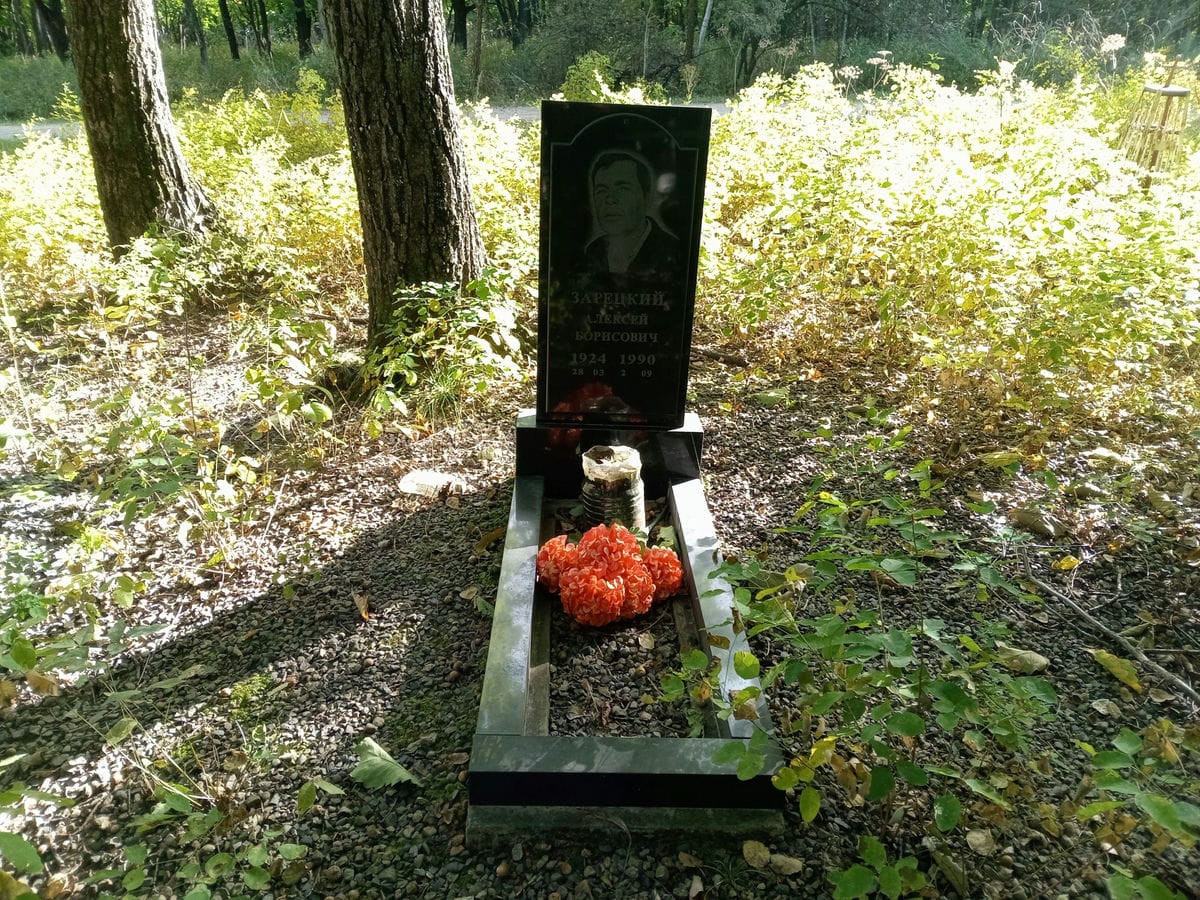 Зарецкий Алексей Борисович