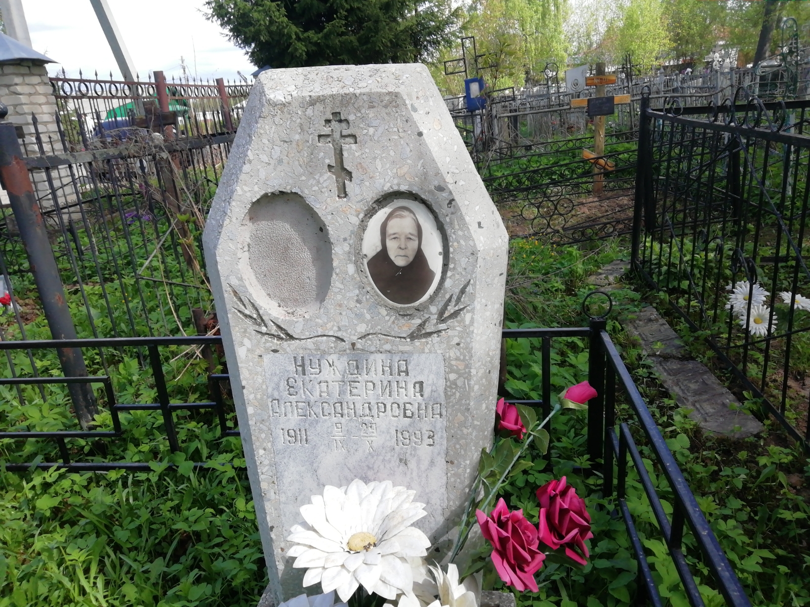 Нуждина Екатерина Александровна
