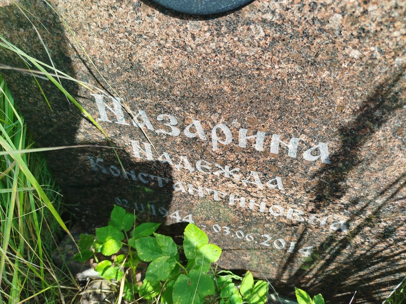 Назарина