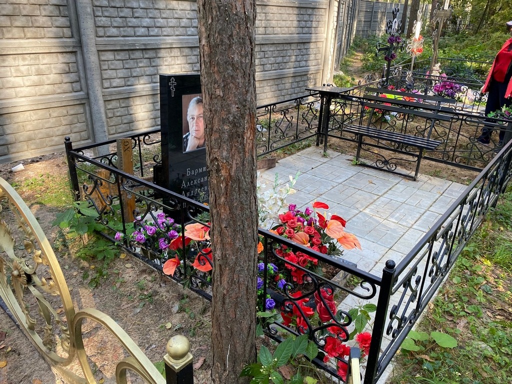 Бармин Александр Андреевич