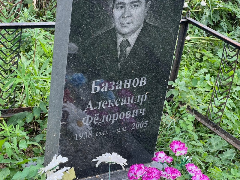 Базанов