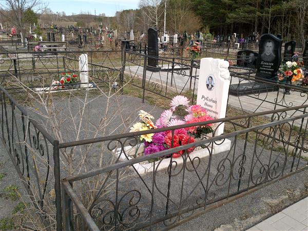 Рублёва Нина Дмитриевна