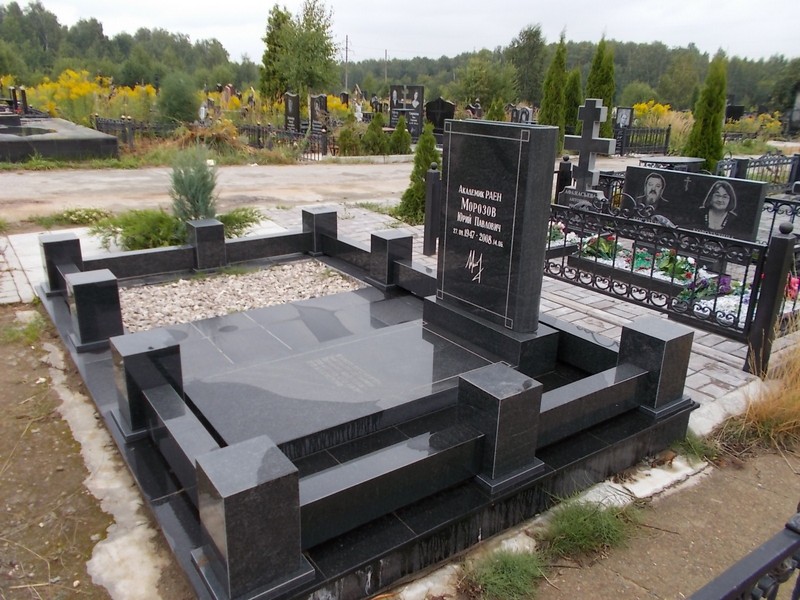 Морозов Юрий Павлович