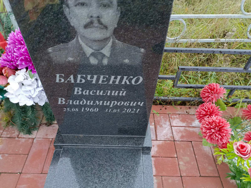 Бабченко