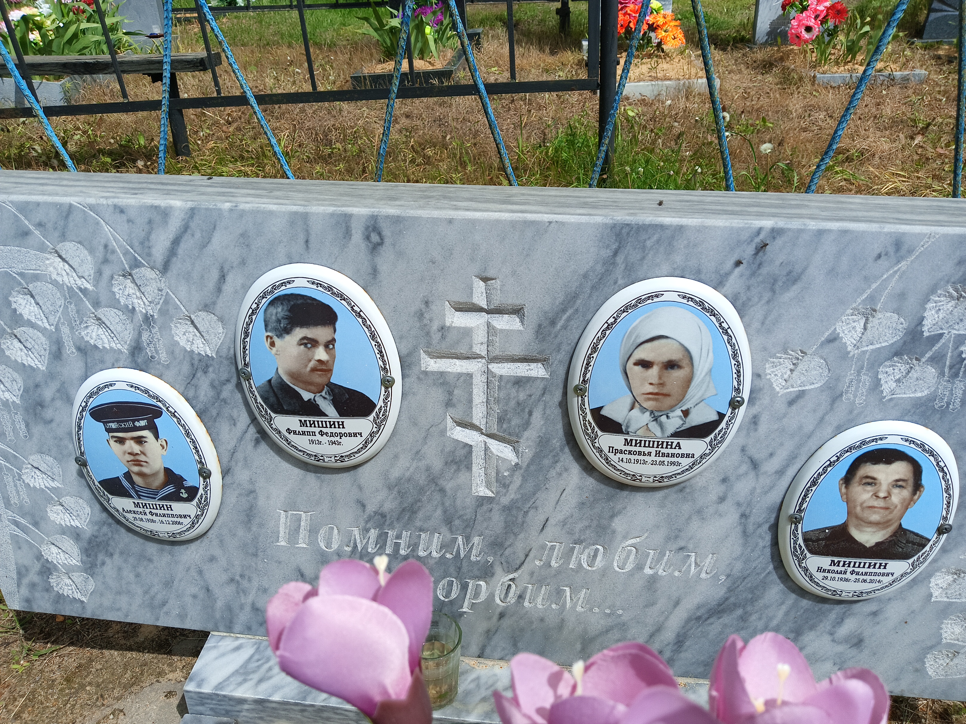 Мишин Николай Филиппович