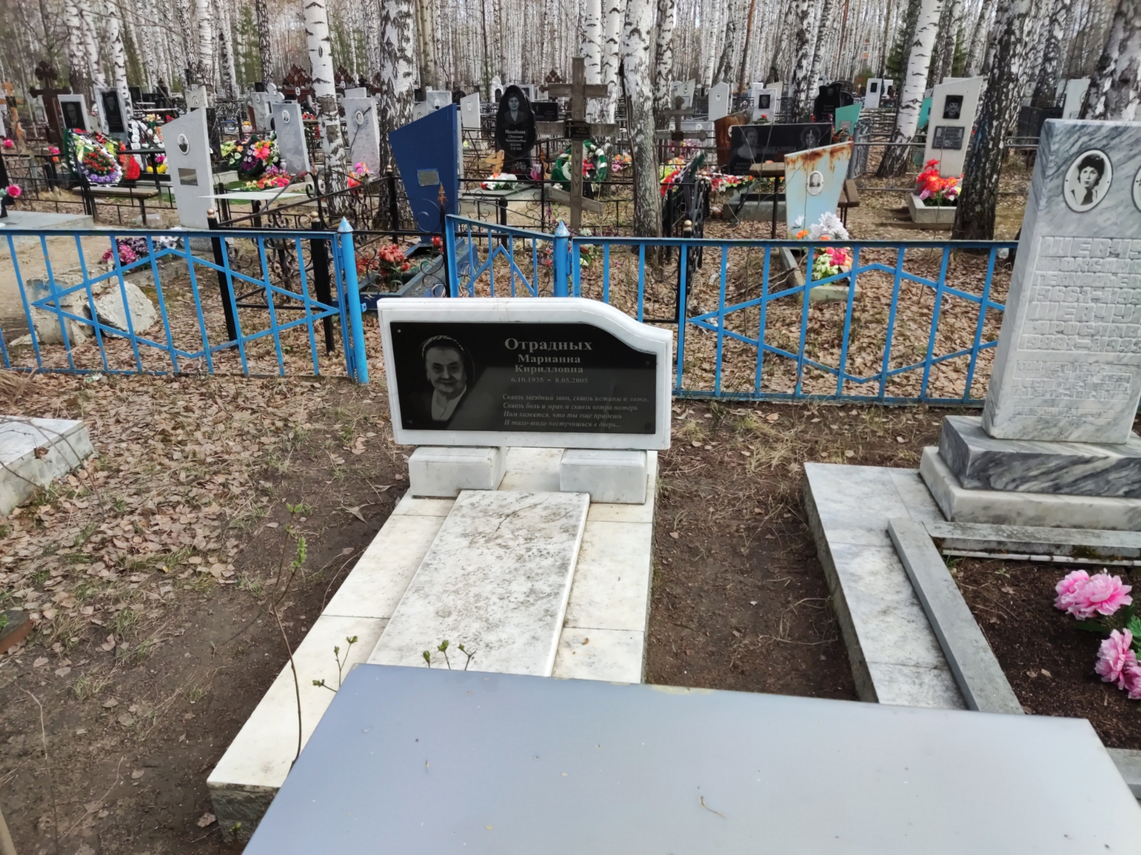 Отрадных Марианна Кирилловна