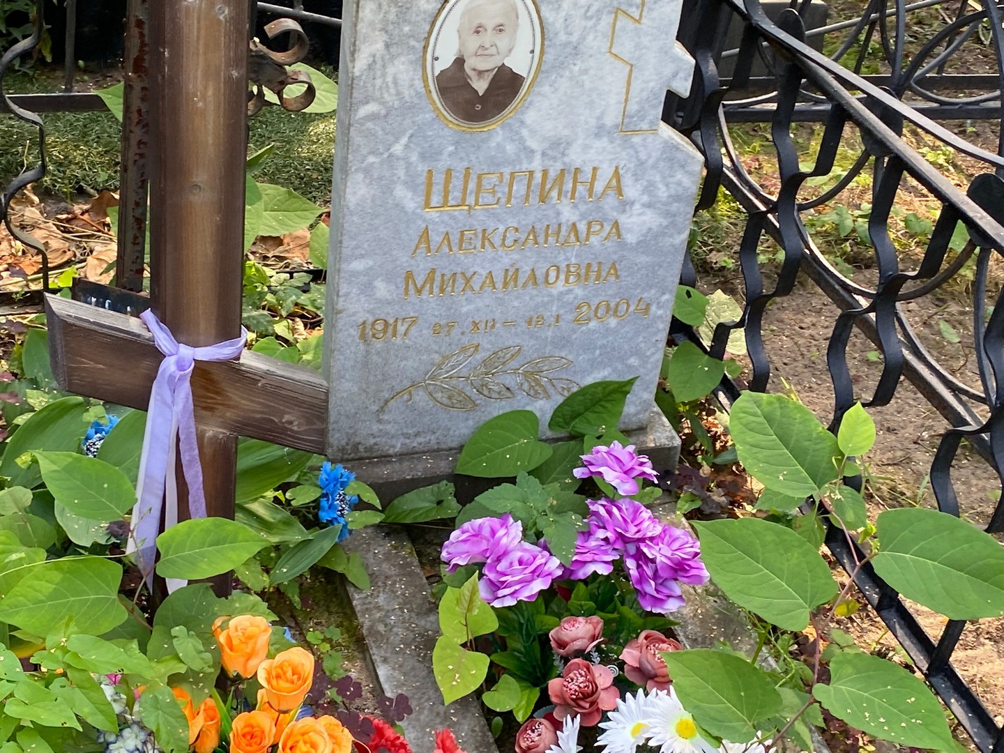 Щепина Александра Михайловна