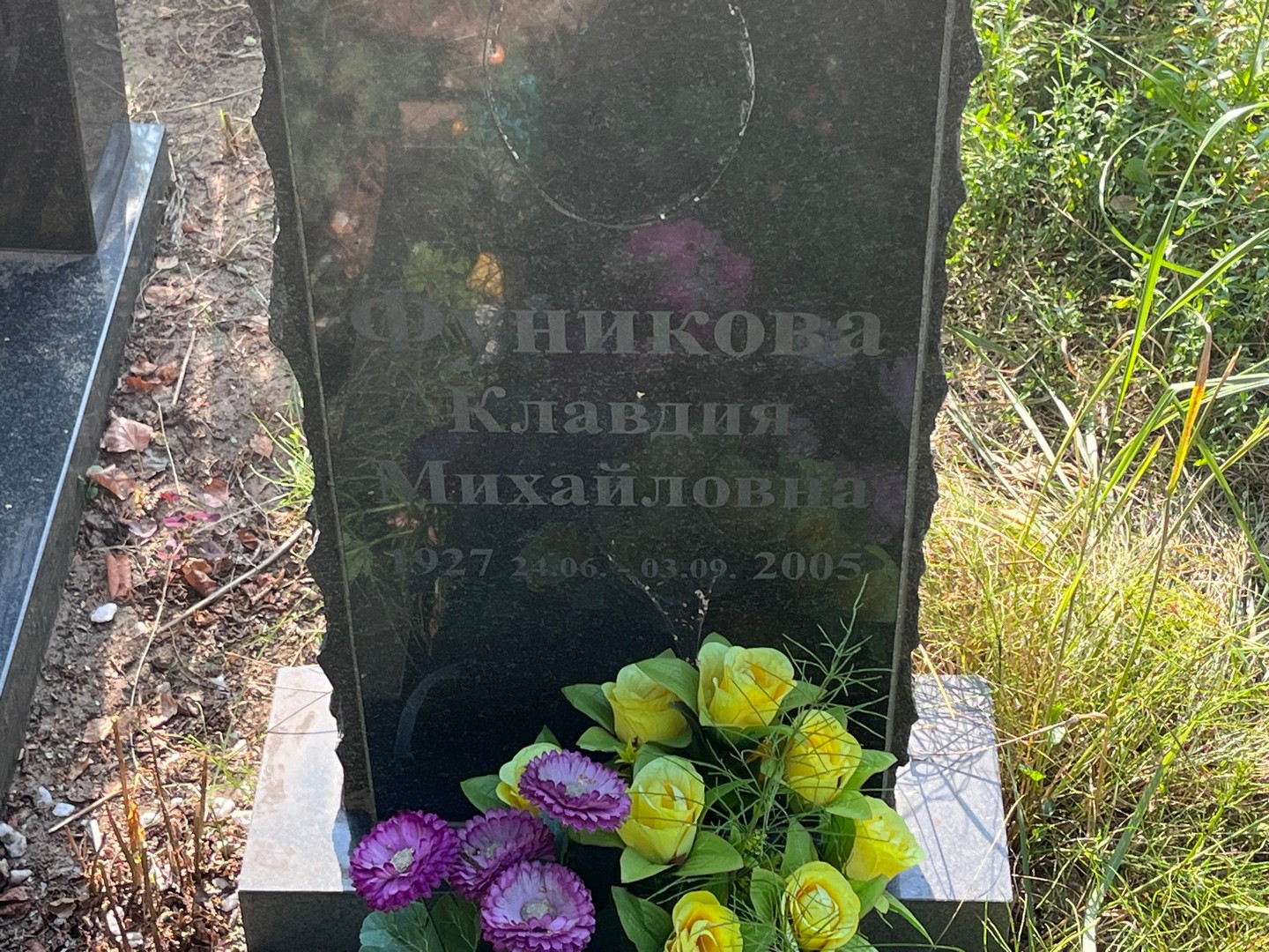 Фуникова