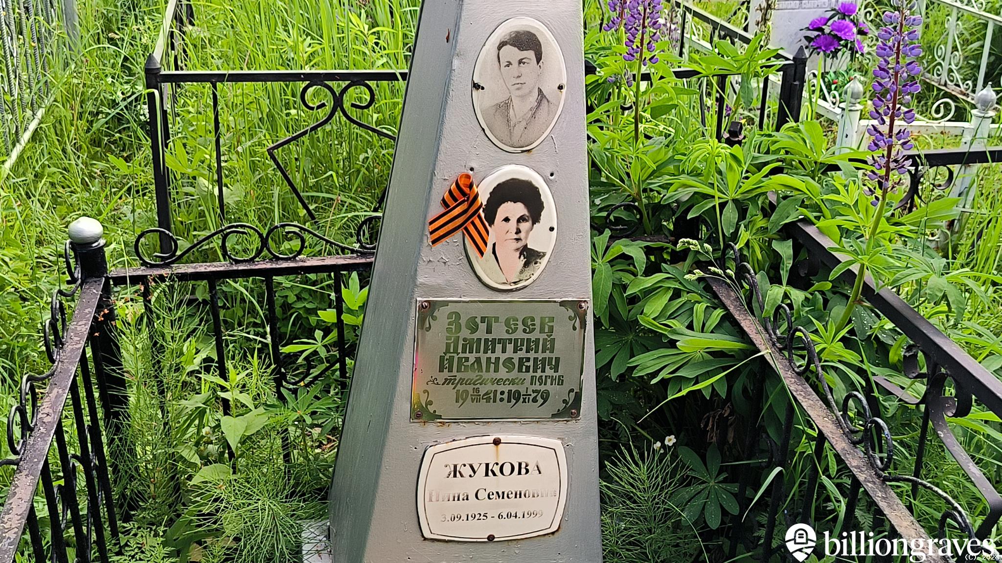 Зотеев Дмитрий Иванович